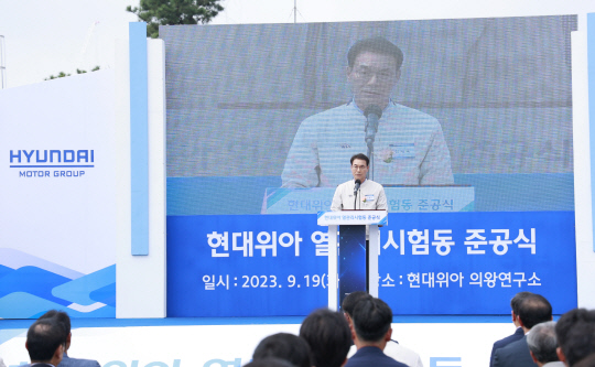 정재욱 현대위아 사장이 19일 경기도 의왕시 현대위아 의왕연구소에서 열린 열관리 시험동 준공식에서 인사말을 하고 있다. 현대위아 제공